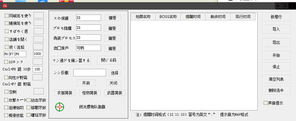 esp内部专用PK辅助