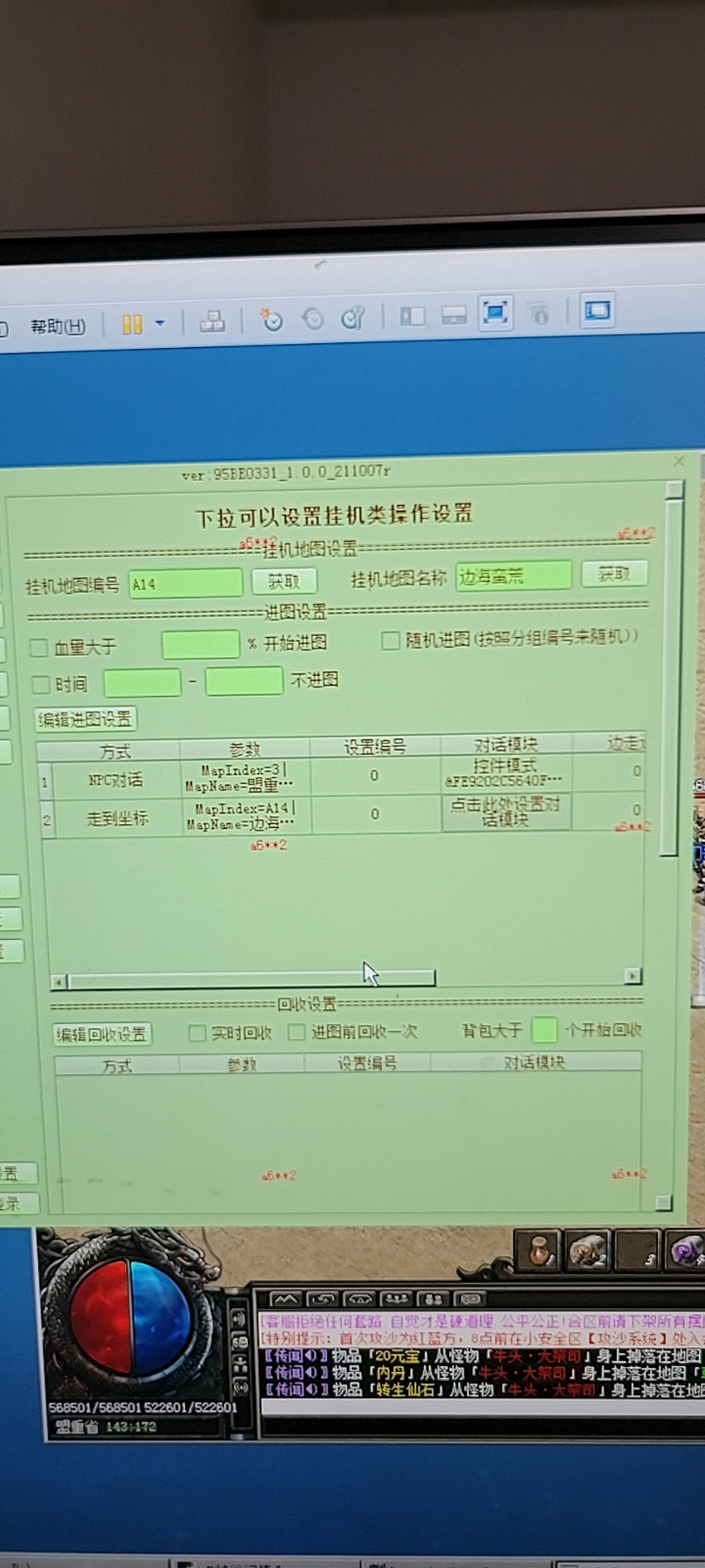 雷霆