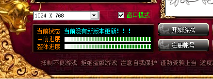 能过gom登录器的辅助
