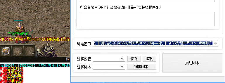 极限反作弊系统已启动