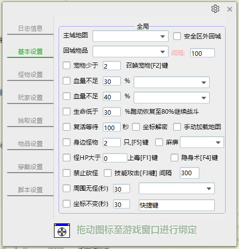 2022年最新过G盾辅助